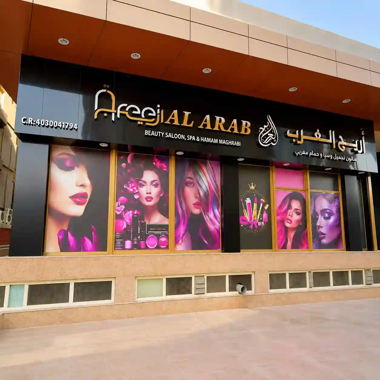 AREEJ AL ARAB BEAUTY SALON